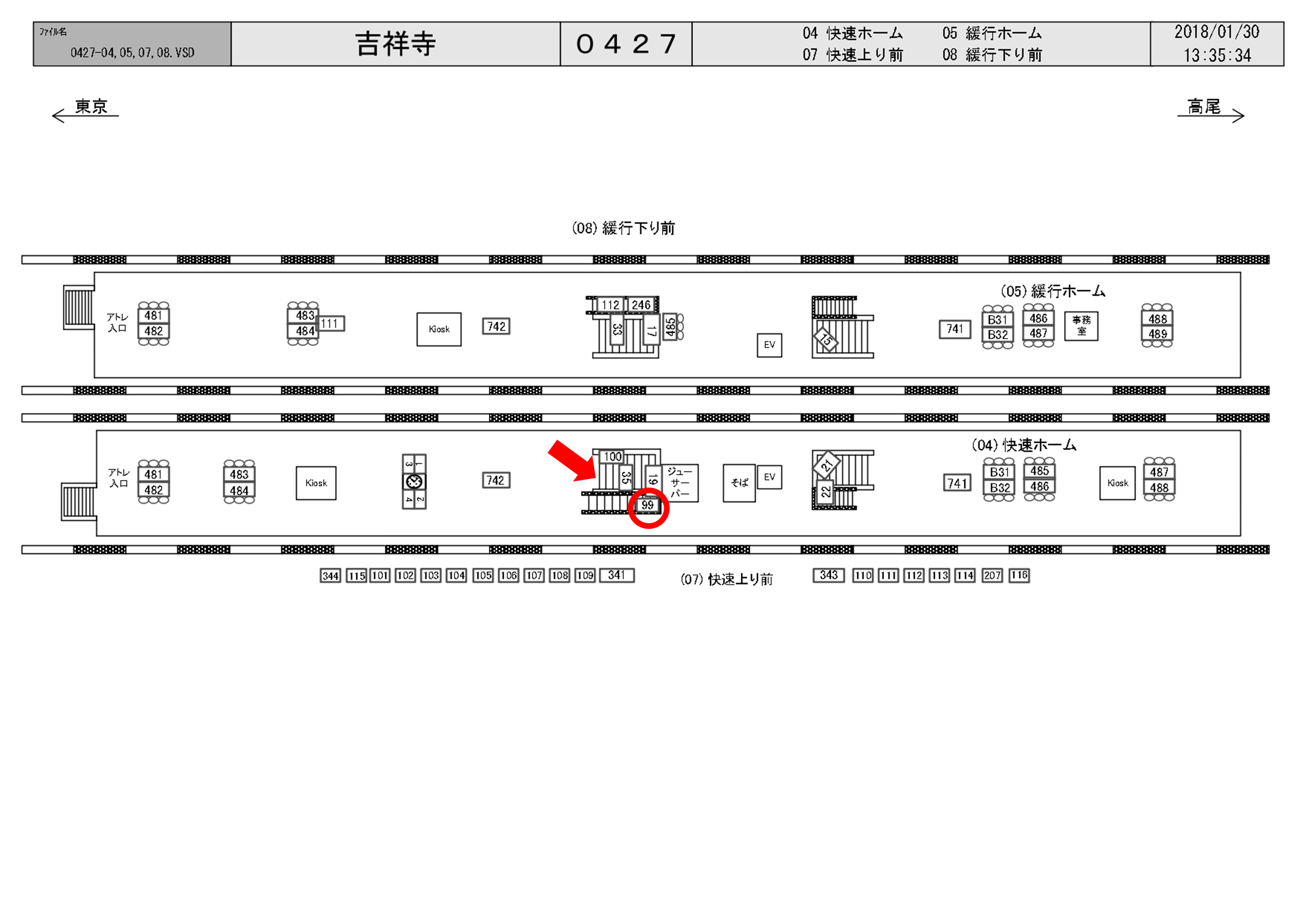 JR東日本 吉祥寺駅 10118-0427-04-099 駅看板・駅広告媒体一覧 | 駅 ...