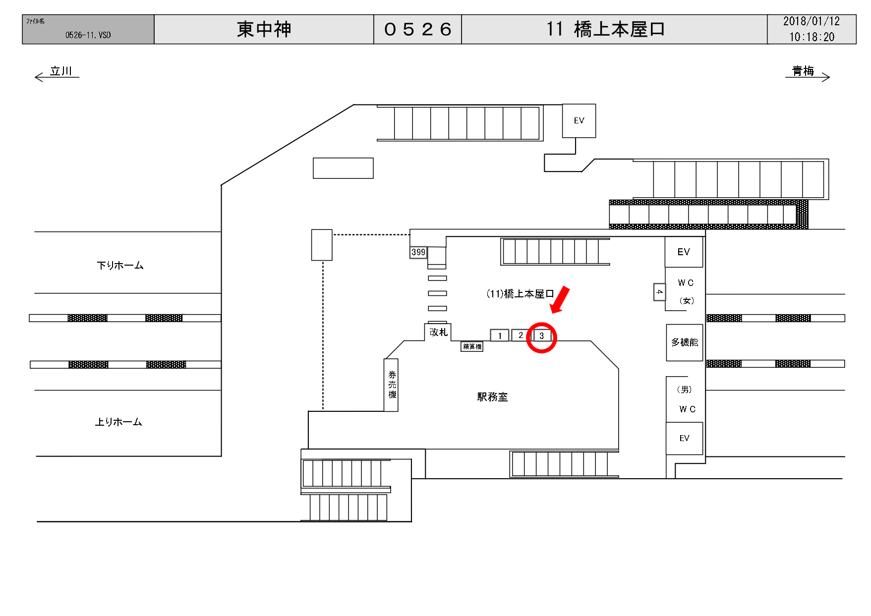 JR東日本 東中神駅 10607-0526-11-003 駅看板・駅広告媒体一覧 | 駅 ...